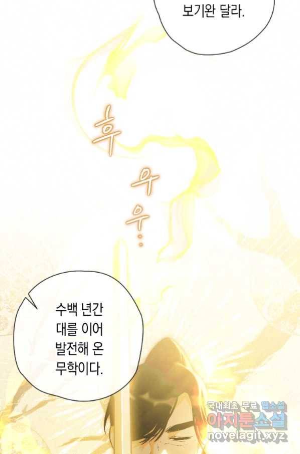 천검기협 24화 39