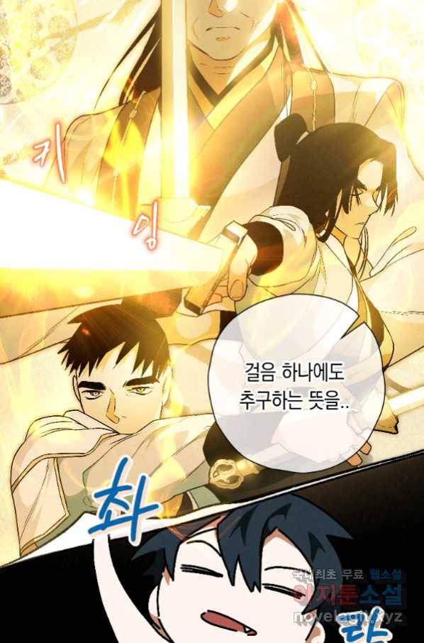 천검기협 24화 40