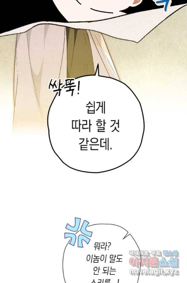 천검기협 24화 41