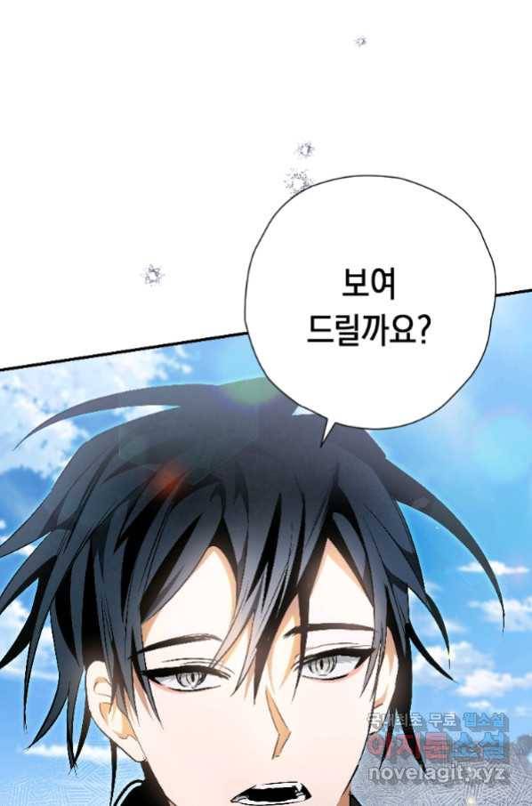 천검기협 24화 43