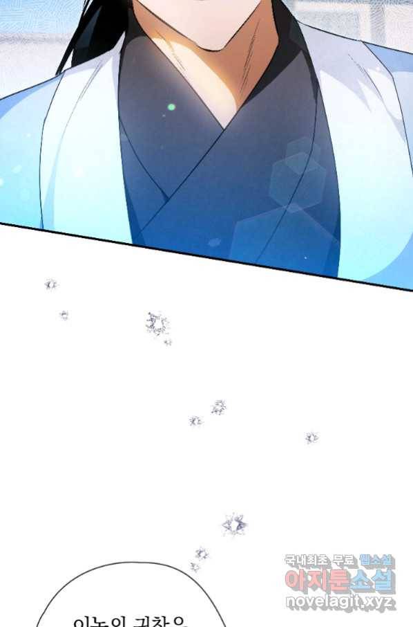 천검기협 24화 44