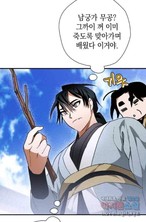 천검기협 24화 46