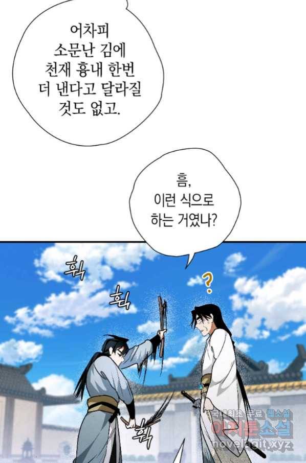 천검기협 24화 47