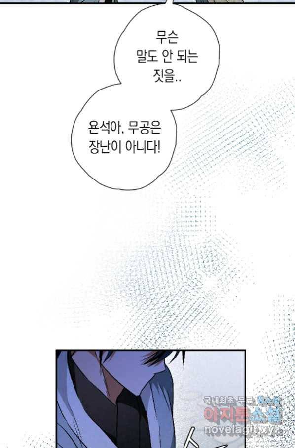 천검기협 24화 48