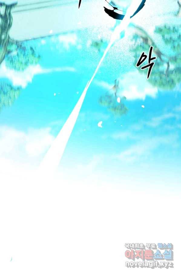 천검기협 24화 58