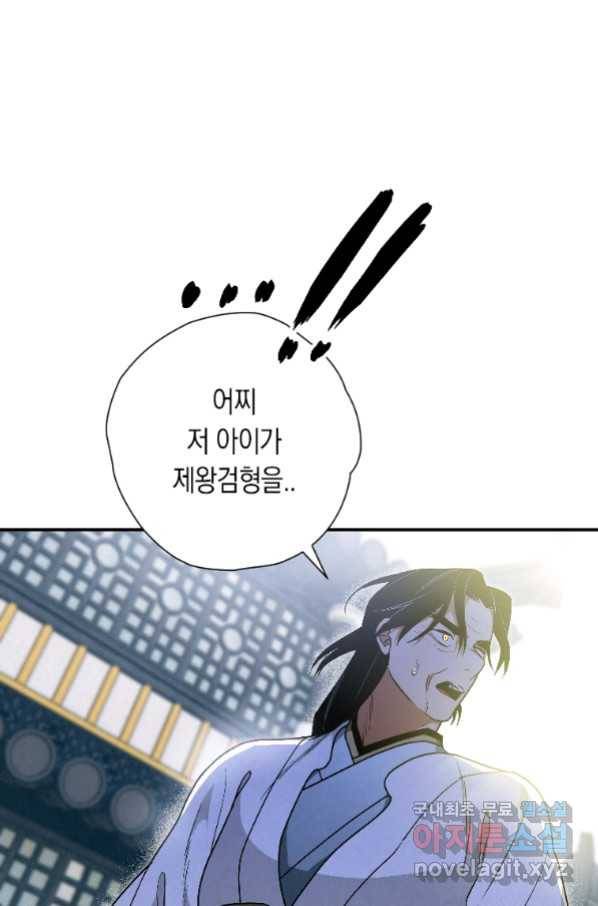 천검기협 24화 62
