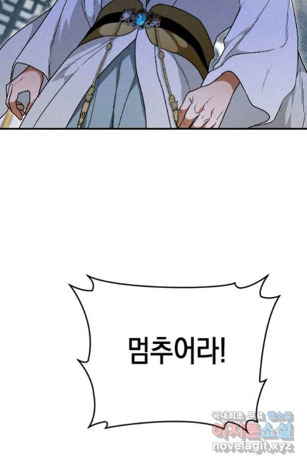 천검기협 24화 63