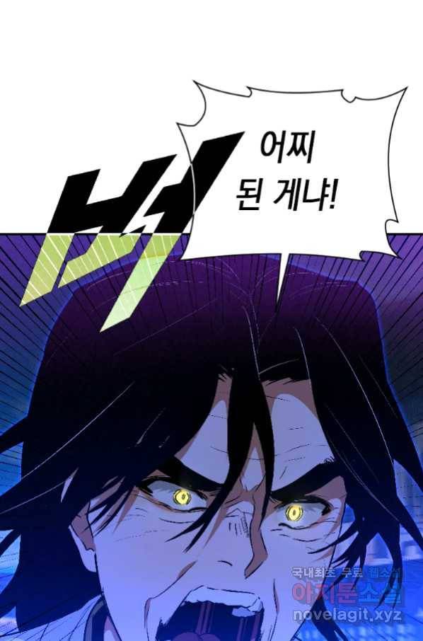 천검기협 24화 65