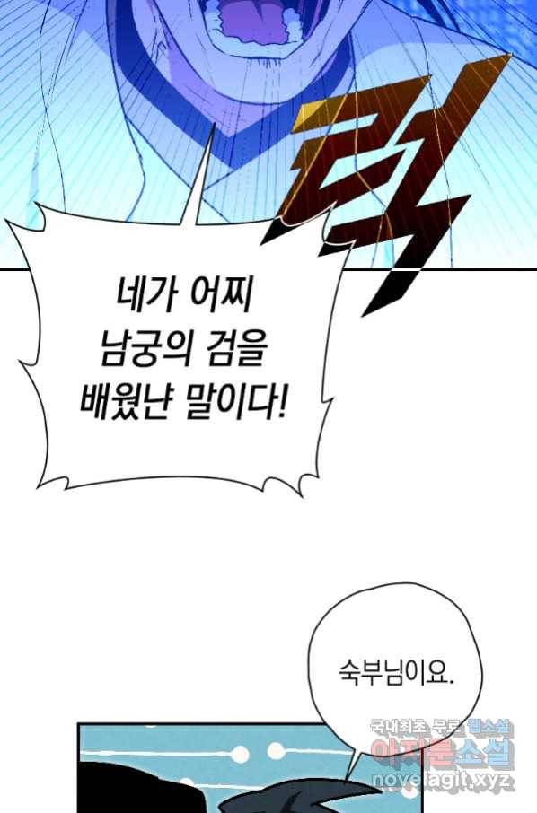 천검기협 24화 66