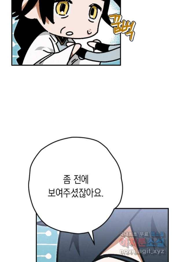 천검기협 24화 68