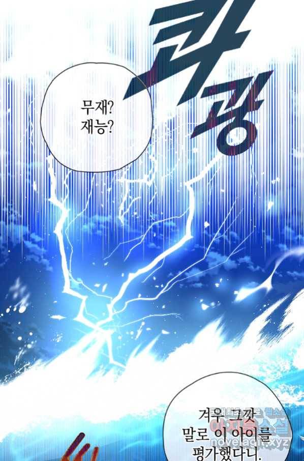 천검기협 24화 70