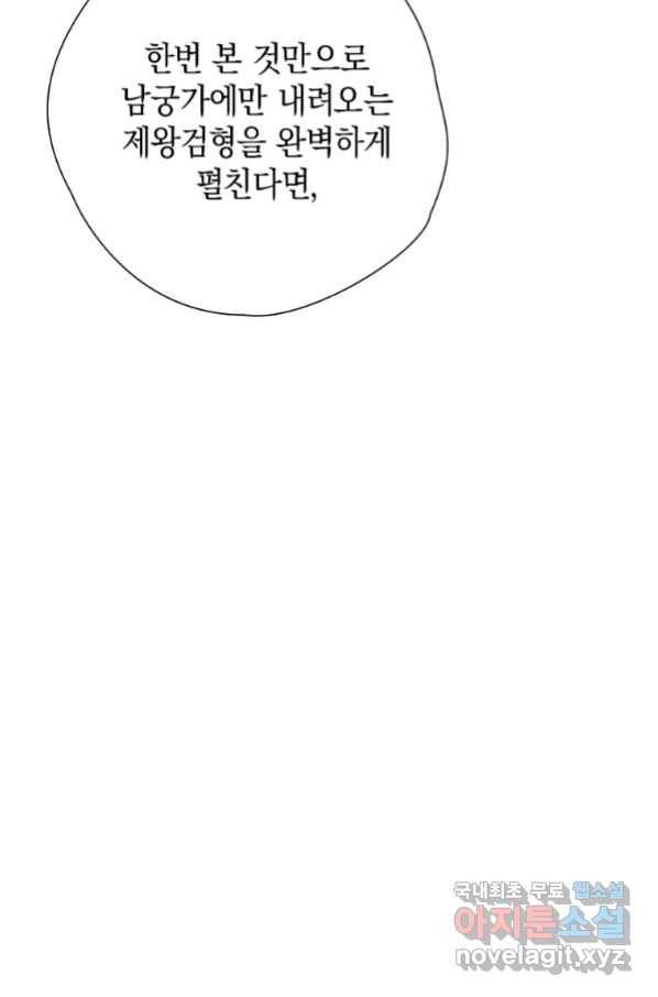 천검기협 24화 72