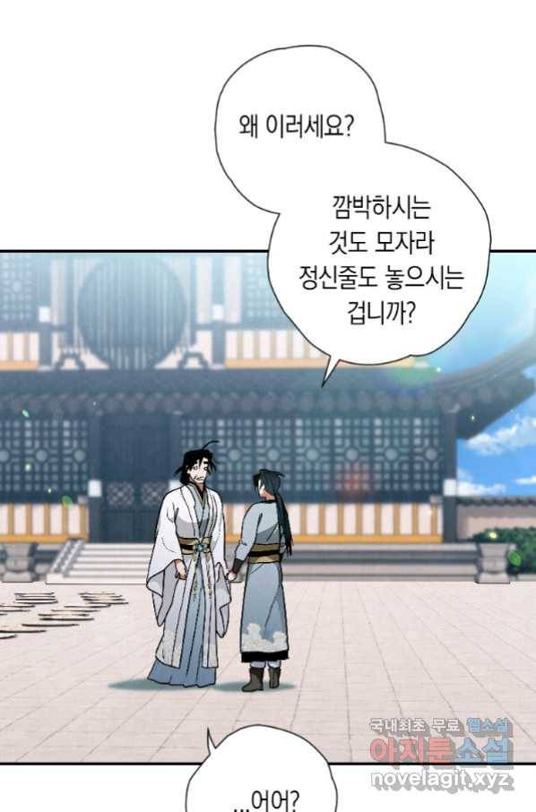 천검기협 24화 74