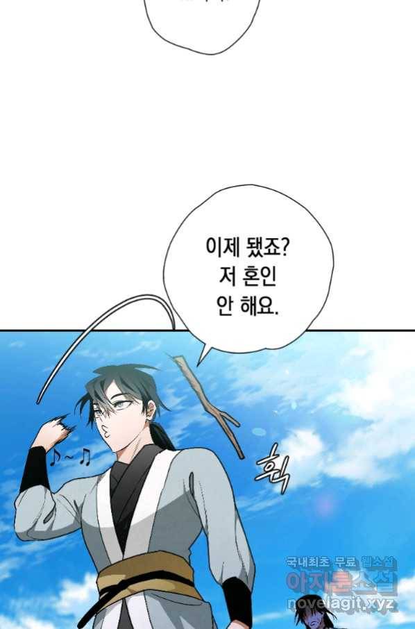 천검기협 24화 75