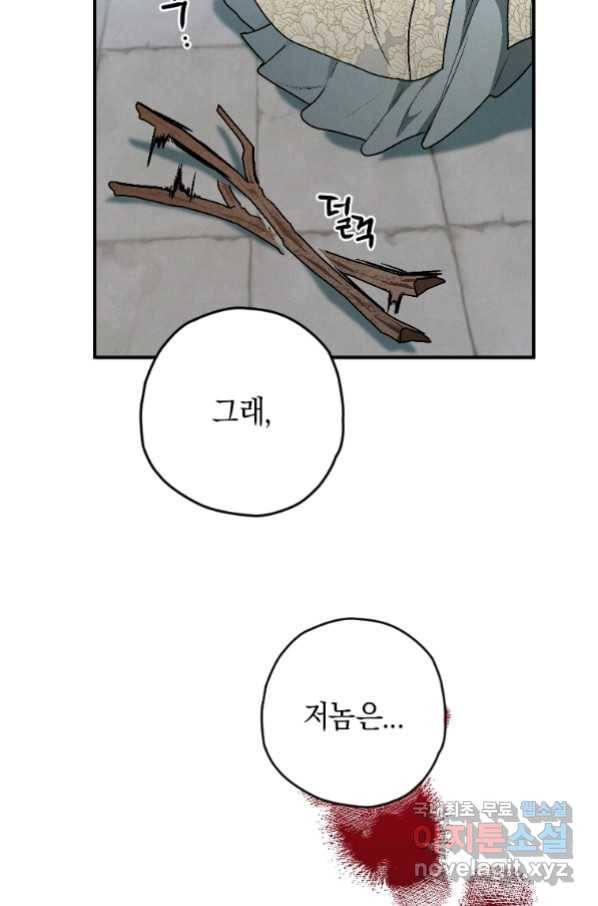천검기협 24화 77