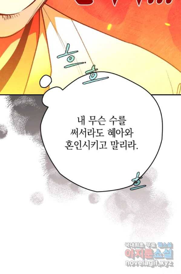 천검기협 24화 79
