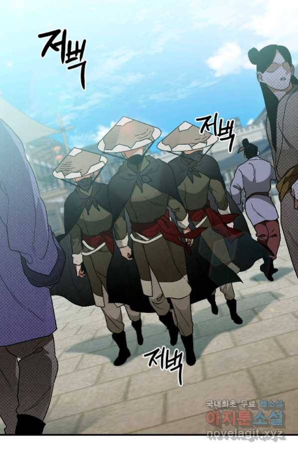천검기협 24화 82