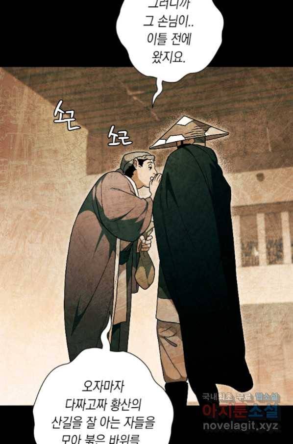 천검기협 24화 89