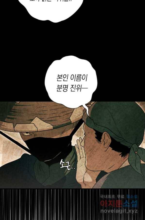 천검기협 24화 90