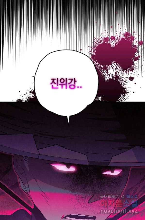 천검기협 24화 91