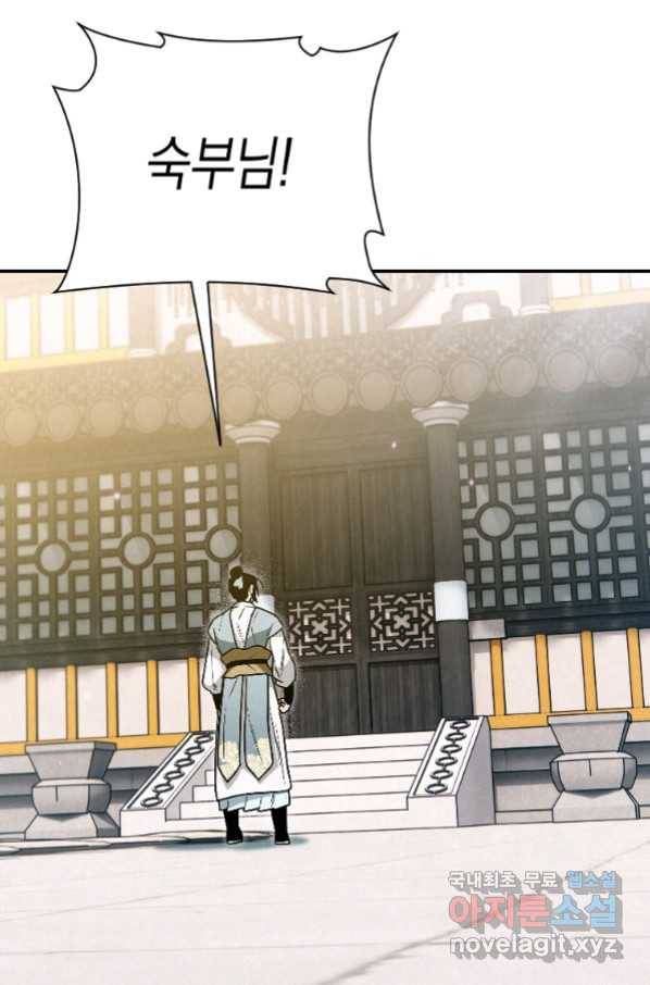 천검기협 24화 94