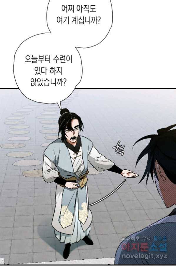 천검기협 24화 97