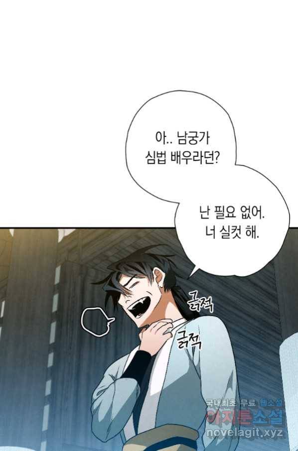 천검기협 24화 98