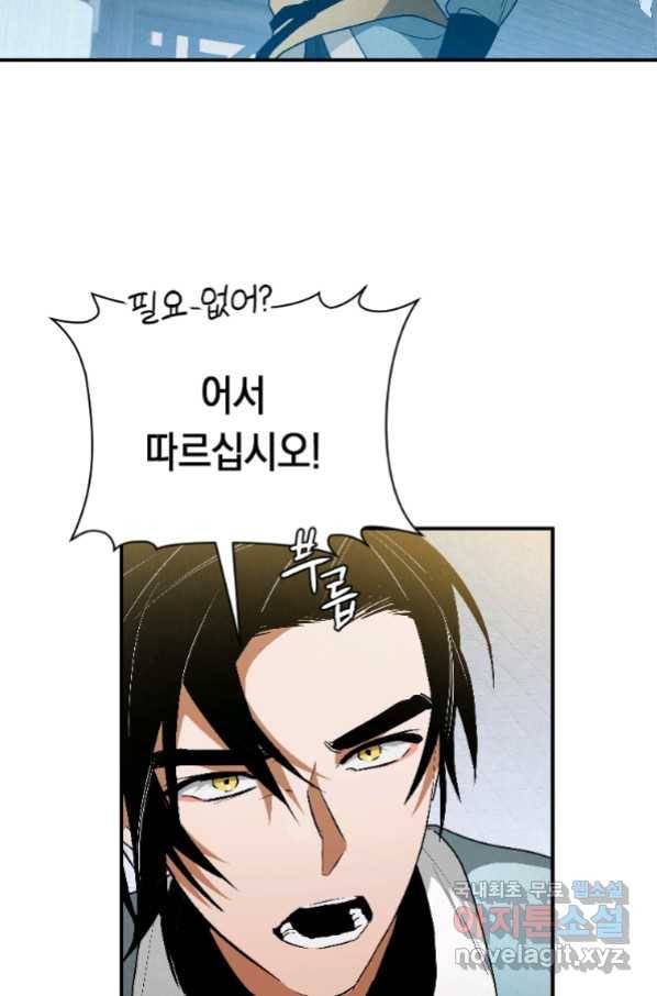 천검기협 24화 99