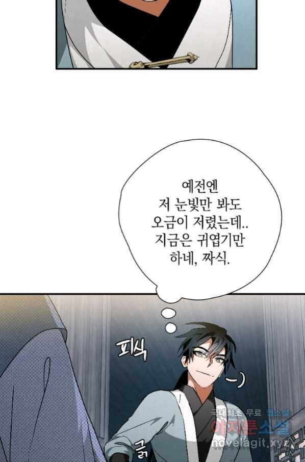 천검기협 24화 100