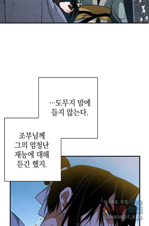 천검기협 24화 101