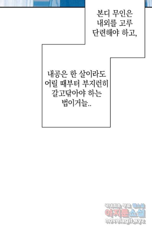 천검기협 24화 104