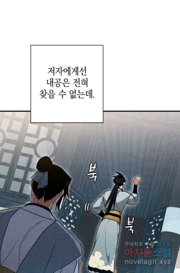 천검기협 24화 105