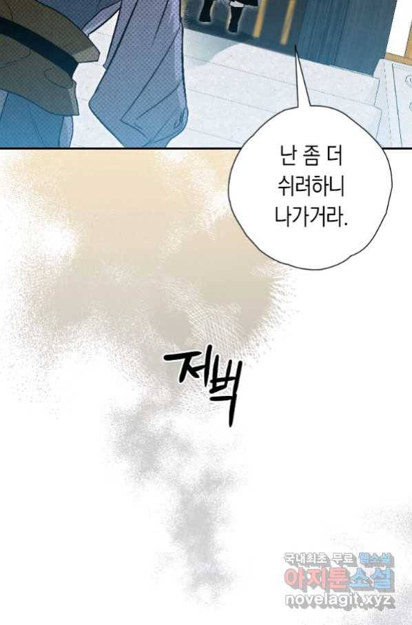 천검기협 24화 106