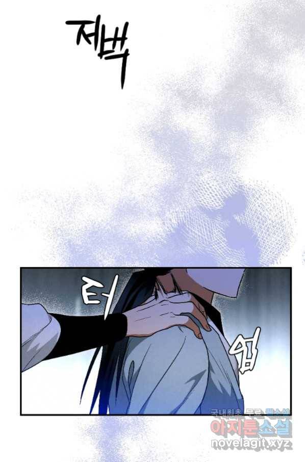 천검기협 24화 107