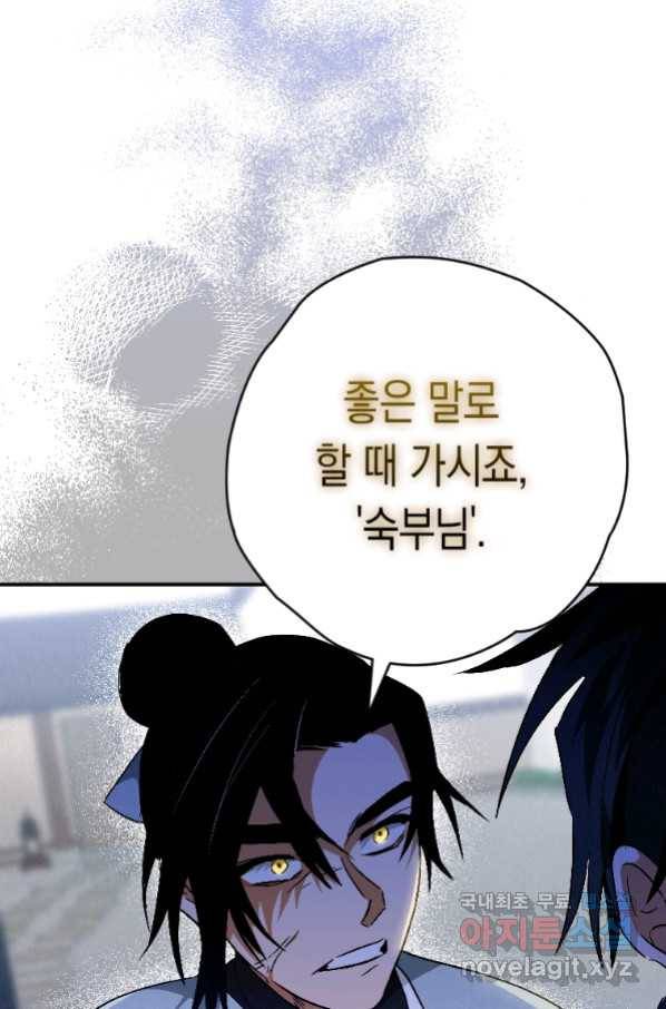 천검기협 24화 108
