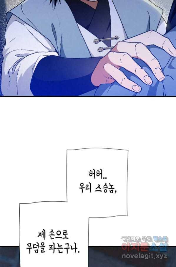 천검기협 24화 109