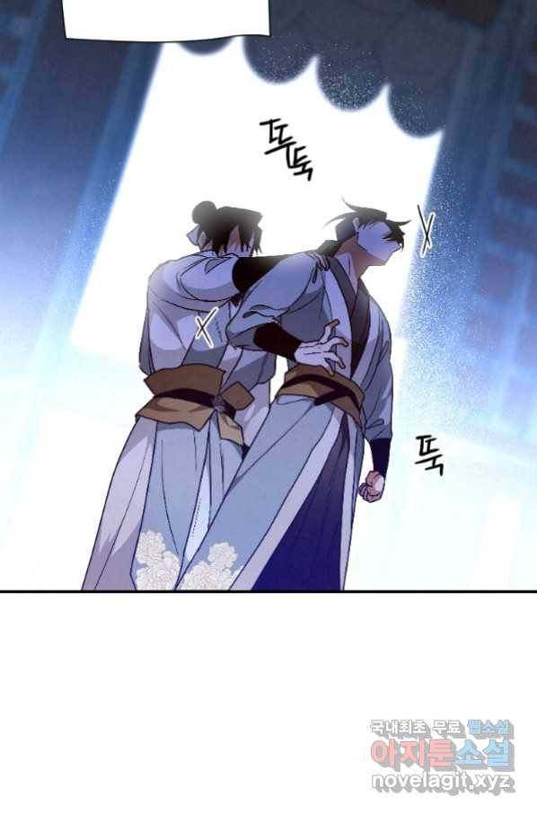 천검기협 24화 110