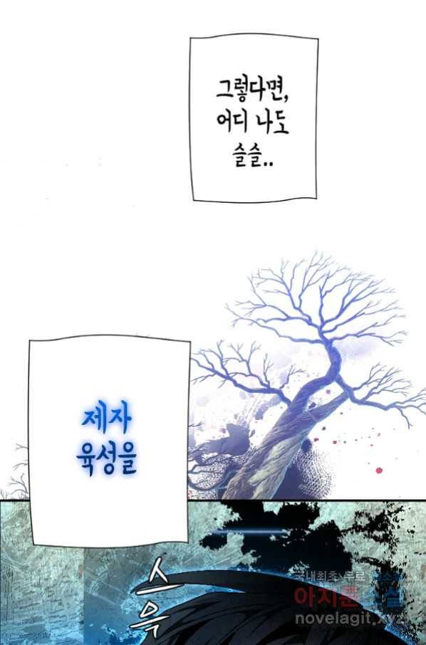 천검기협 24화 111