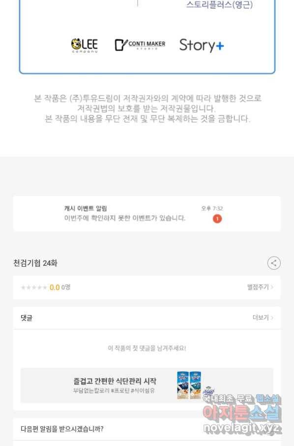 천검기협 24화 115