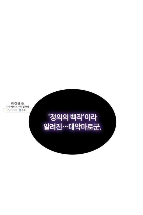 집 밖은 위험해 59화 1