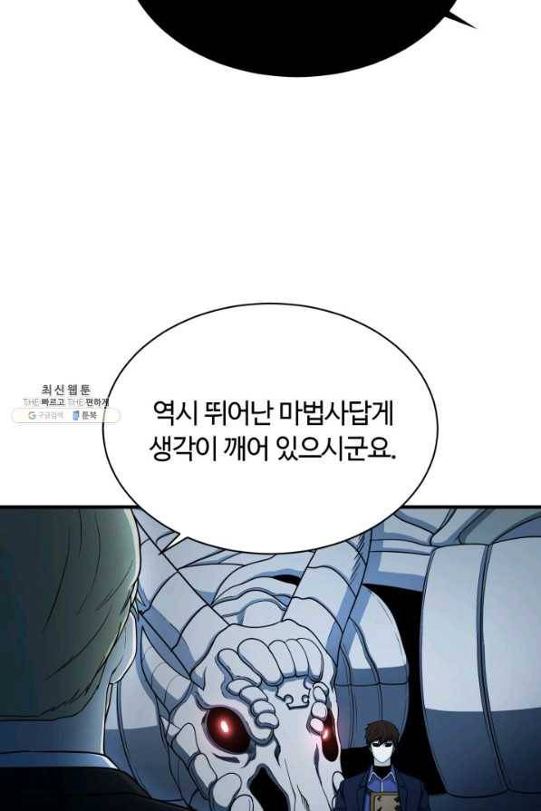 집 밖은 위험해 59화 3