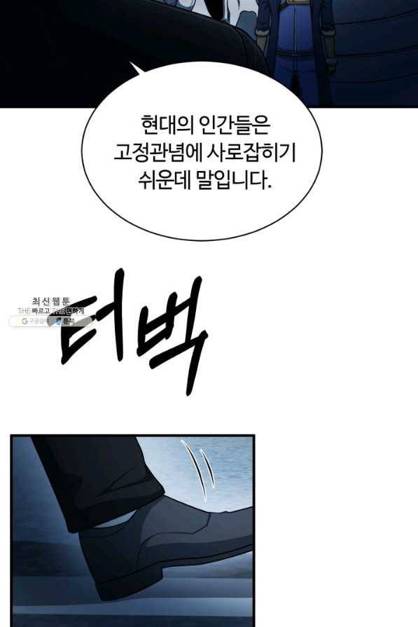 집 밖은 위험해 59화 4