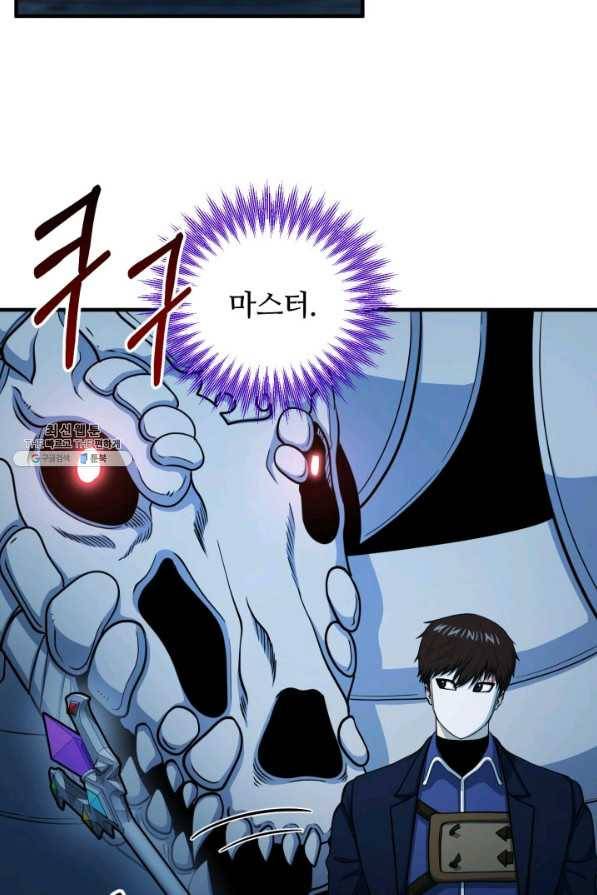 집 밖은 위험해 59화 5
