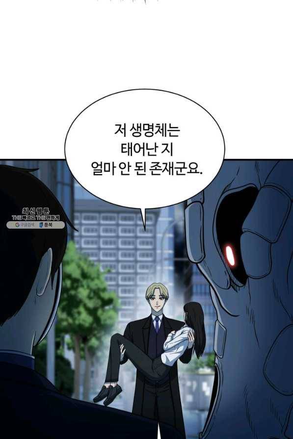 집 밖은 위험해 59화 8
