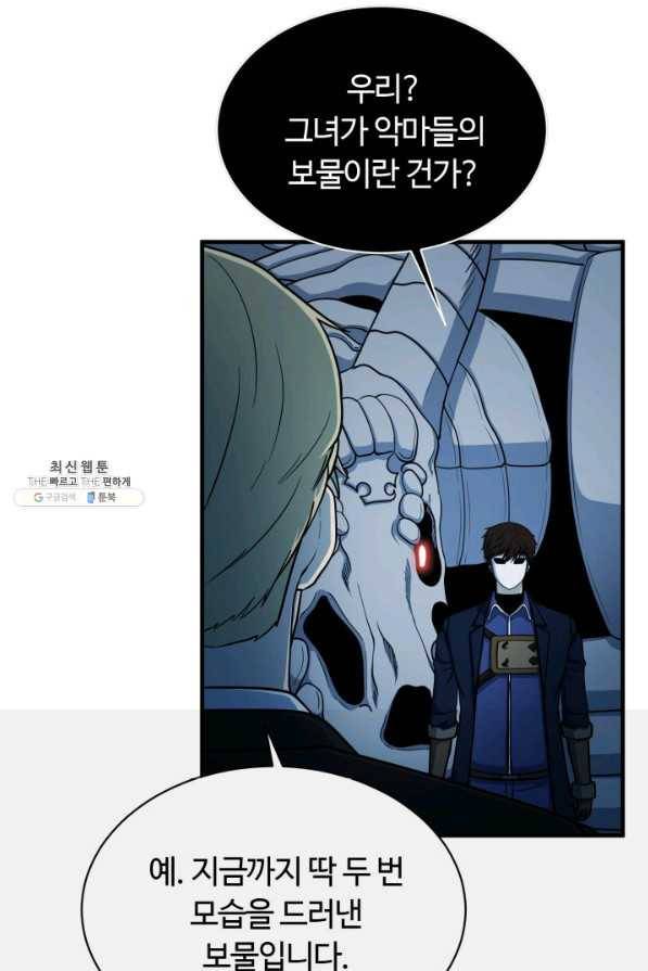 집 밖은 위험해 59화 12