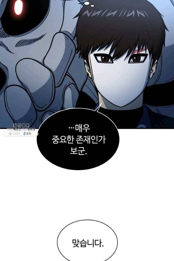 집 밖은 위험해 59화 14