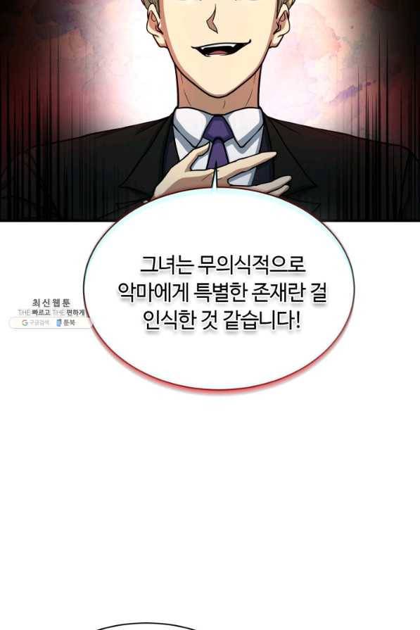집 밖은 위험해 59화 19