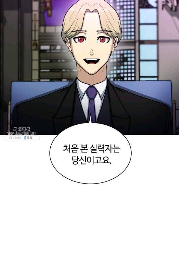 집 밖은 위험해 59화 27