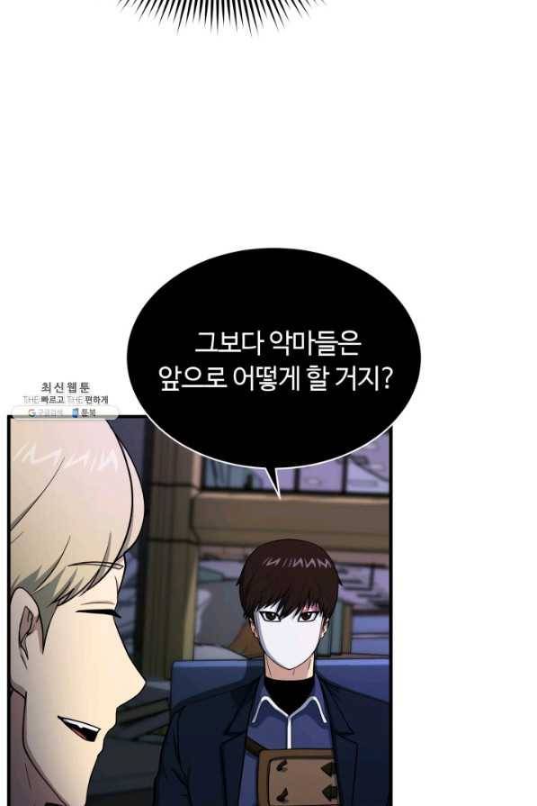 집 밖은 위험해 59화 29
