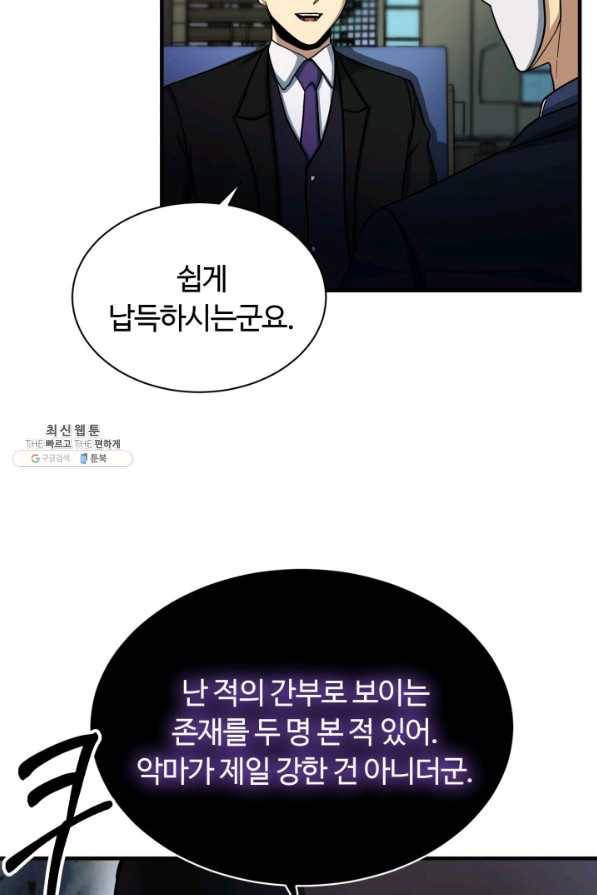 집 밖은 위험해 59화 31